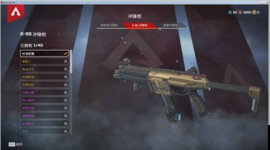 《Apex英雄》全槍械武器外觀一覽 遊戲 第13張