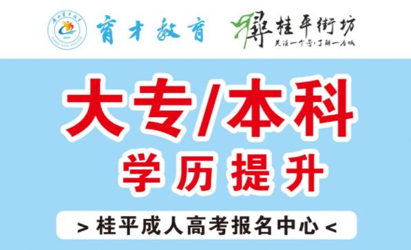 桂平招聘_桂平市西山御府幼儿园招聘 幼儿教师 厨房工 好待遇 高薪资 加入我们吧(3)