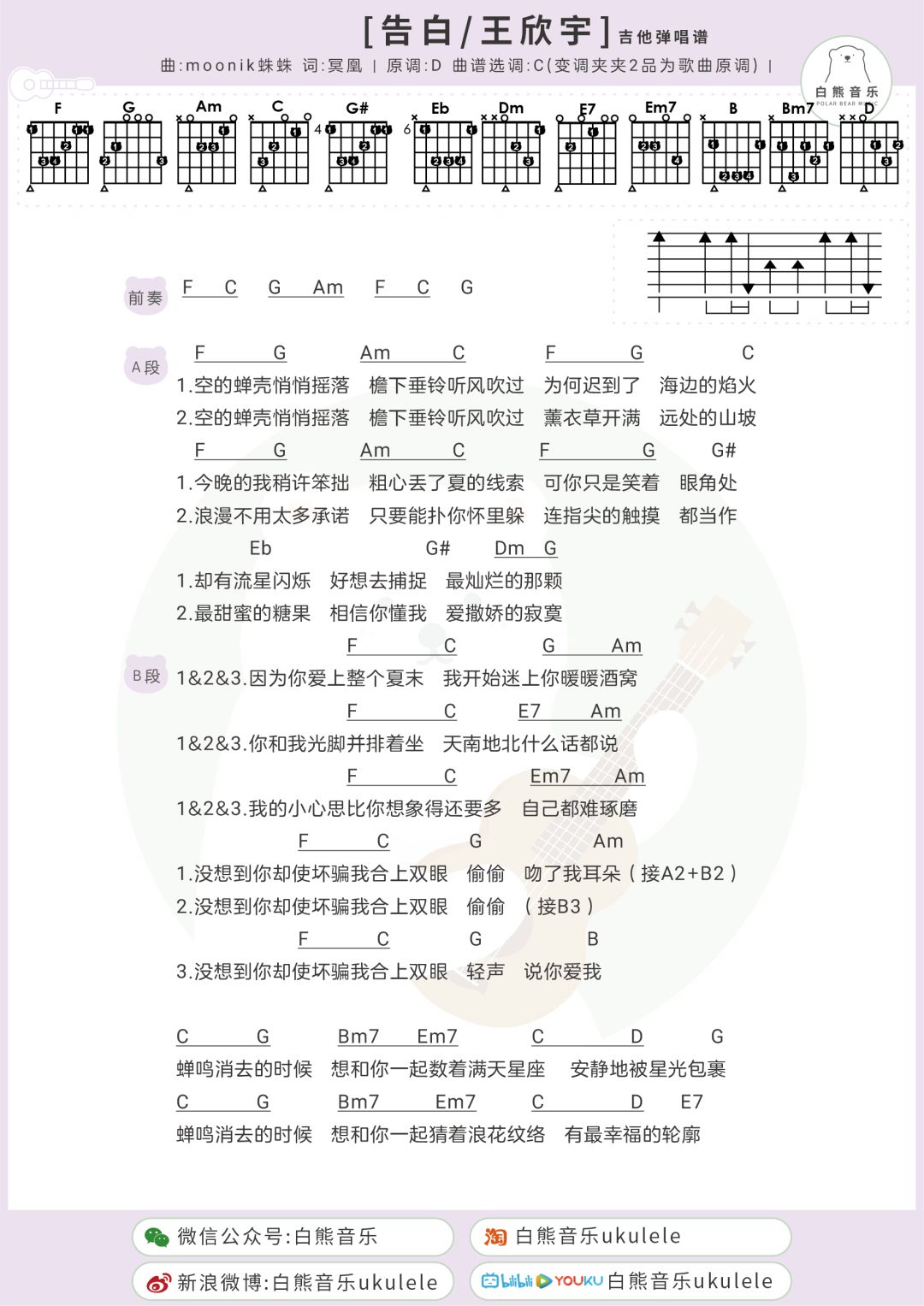 沈以诚渔父引曲谱_沈以诚(3)