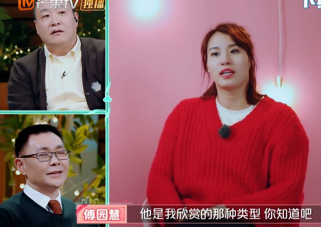 傅园慧开始第三次约会,得知对方身份后两眼放光,心中男神终现身