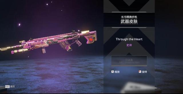 apex英雄首款限定武器皮肤through the heart了解一下