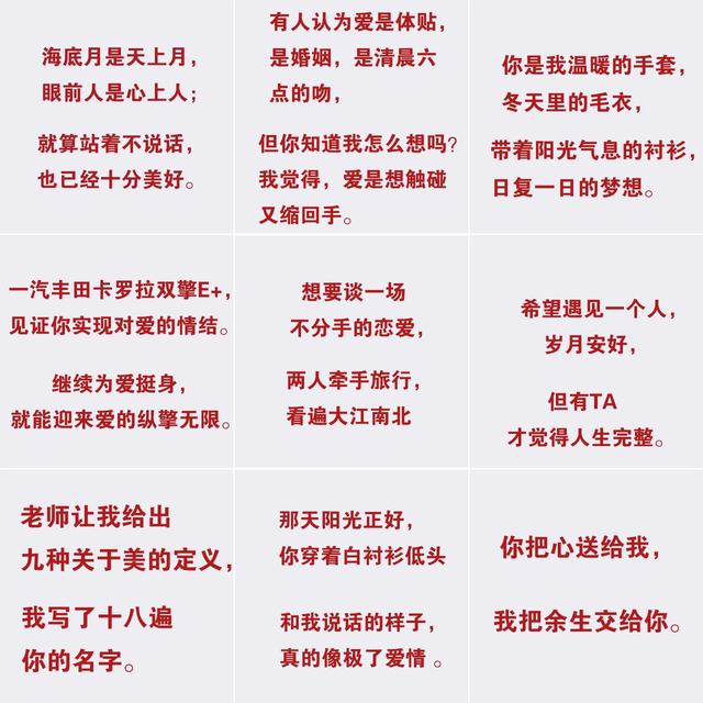 看稀奇汽车厂商们在情人节的文案谁更得人心