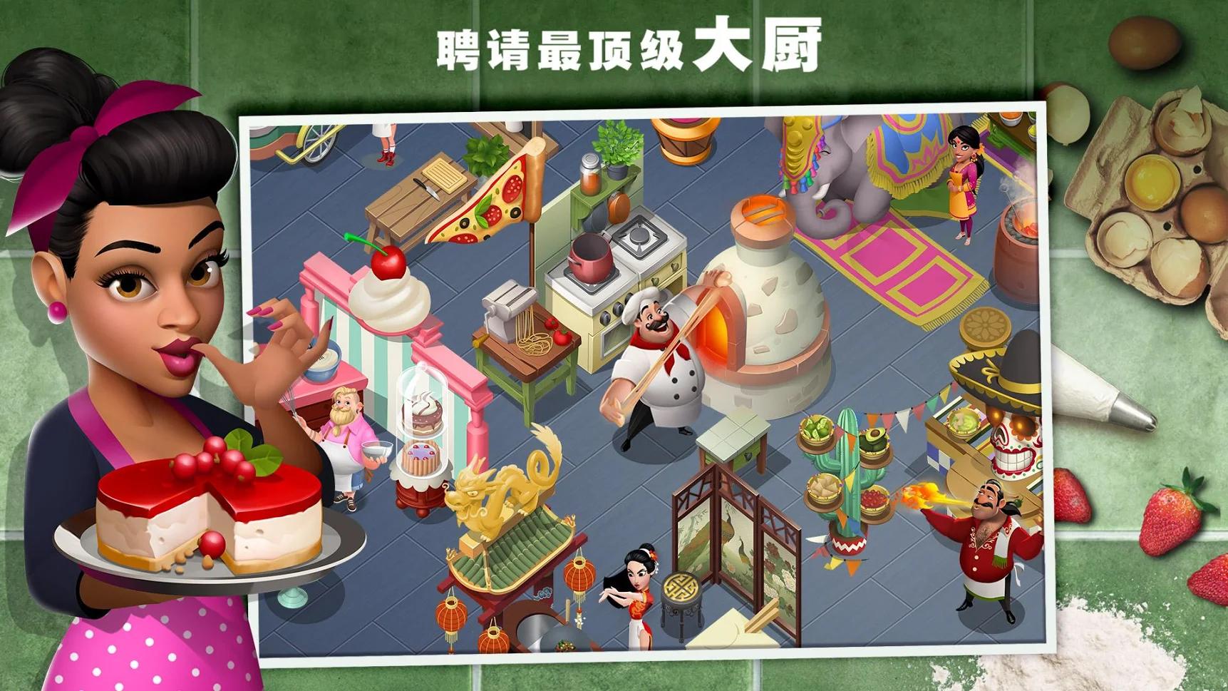 模擬經營美食手遊《Tasty Town》新鮮有趣享受烹飪世界 遊戲 第4張