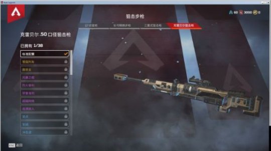 《Apex英雄》全槍械武器外觀一覽 遊戲 第19張