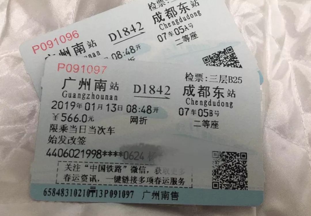 成都到重庆的高铁票也要买好