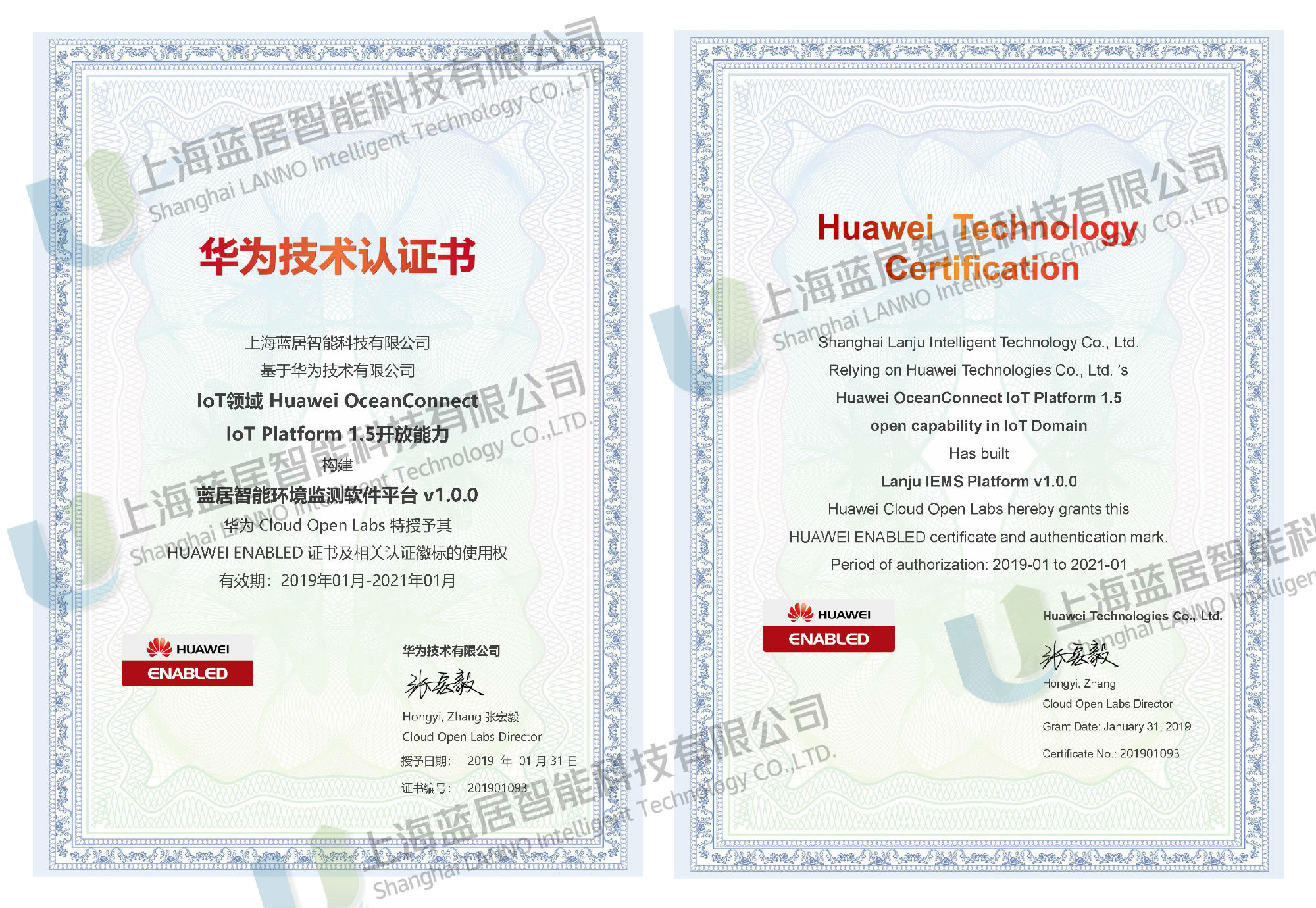 0,华为 cloud open labs 特授予上海蓝居 huawei enabled 证书及相关