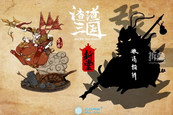 Coreplay核玩×斩堂《渣渣三国》系列NO.1 战神—吕布赤兔 雕像