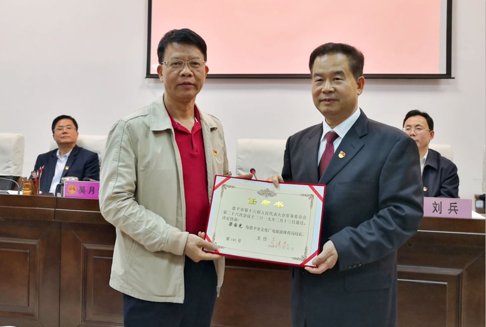 梁国光同志为恩平市文化广电旅游体育局局长任卫康同志为恩平市城市