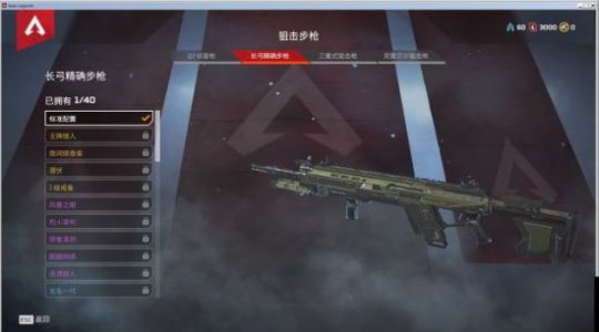 《Apex英雄》全槍械武器外觀一覽 遊戲 第18張