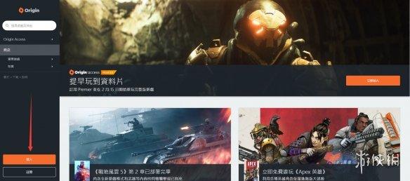 想玩《Apex英雄》不會裝？手把手教你對付「爛橘子」 遊戲 第3張