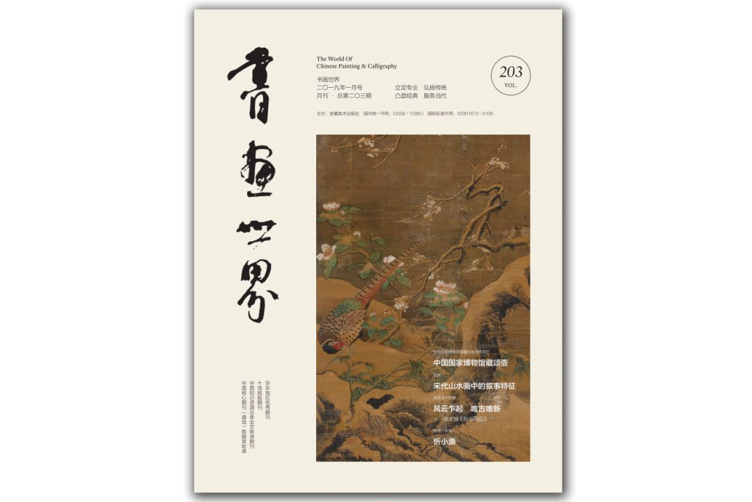 书画世界郭志光墨魂画魄气韵纵横郭志光的花鸟画创作