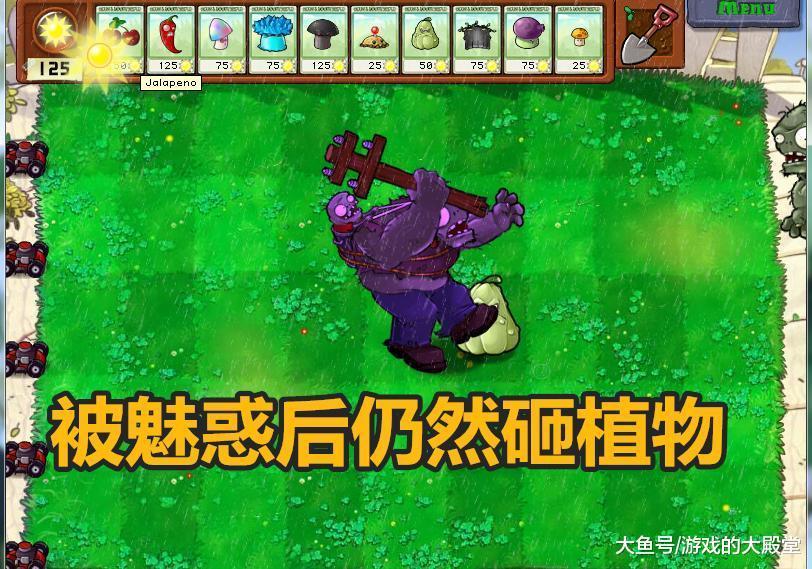 pvz:巨僵吃下魅惑菇后,小鬼僵尸"背叛"了它,二人分道扬镳!