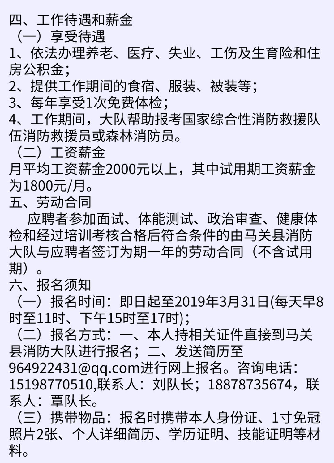 马关招聘_2019年曲靖市会泽县扶贫开发领导小组办公室招聘编外人员公告(3)