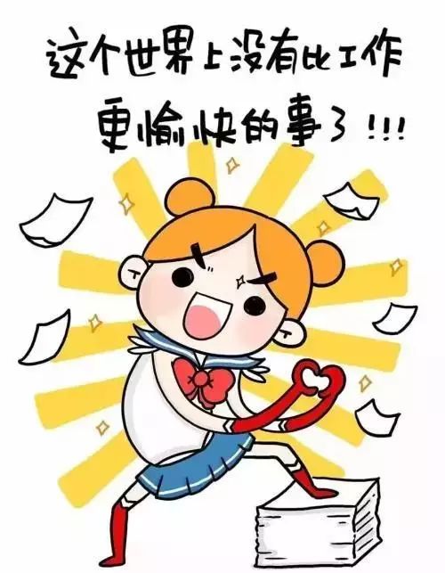 大年初九开工啦~可"假期综合症"怎么破?