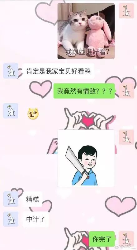 情侣之间发什么表情包?网友:快马住,万一有对象了呢