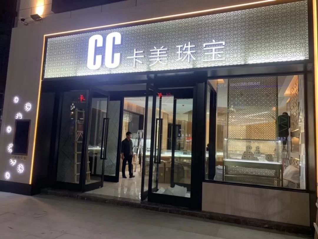 活动地点:中央时代广场一层步行街 cc卡美珠宝