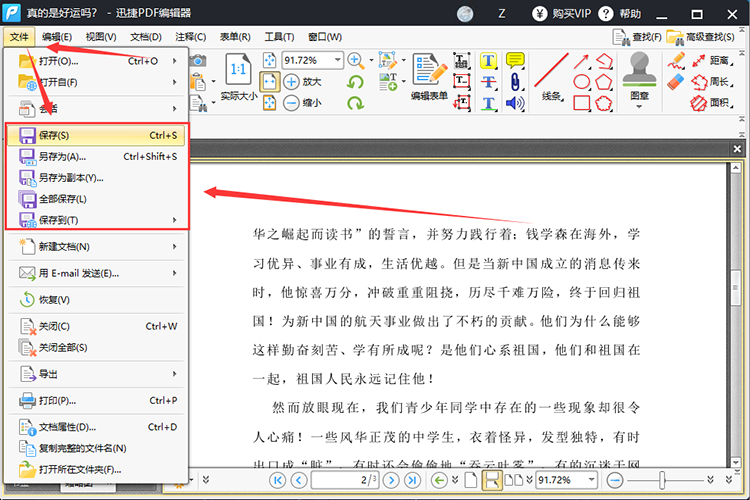 怎麼旋轉PDF頁面，一種方法即可 科技 第5張