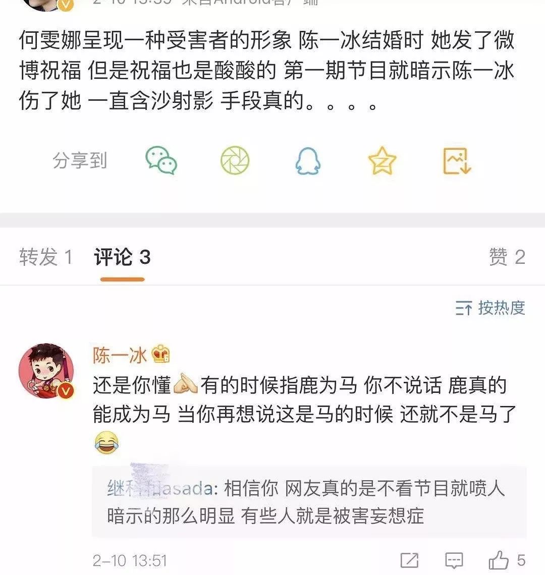 分手见人品?当年这么恩爱的情侣,居然公开互撕了