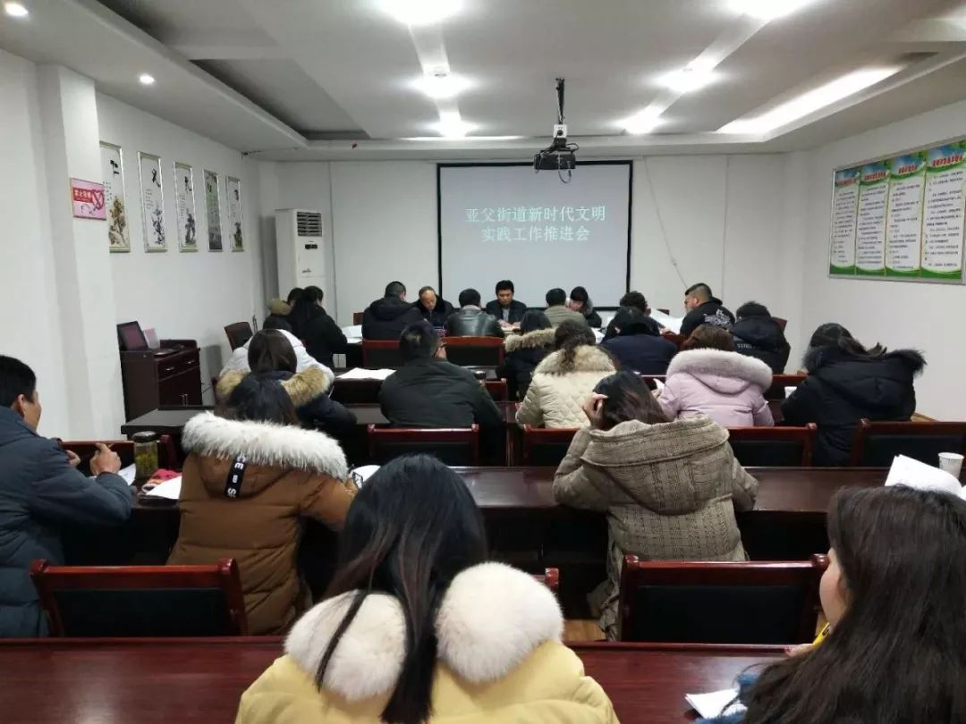 直各相关职能部门负责人参加了会议,会议由街道党工委书记杨午松主持