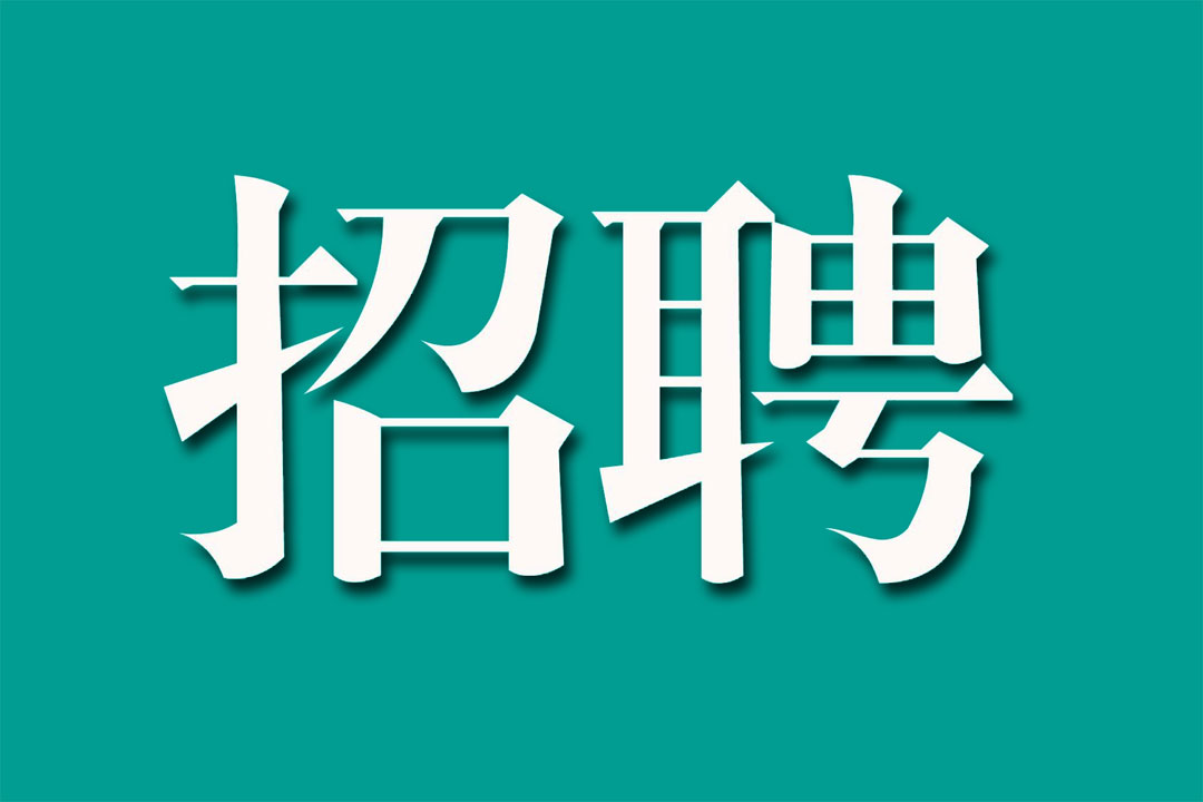 互联网事二十年(034)——网络招聘向传统人才市场发起