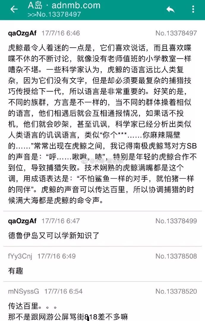 日本關東六大黑幫聯合發文，要求下屬成員在東京奧運之前不要犯槍擊案 搞笑 第2張