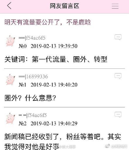 胡歌，李易峰紛紛否認將公布戀情，這是鬧哪般？網友：還能不能愉快的吃瓜了 娛樂 第2張