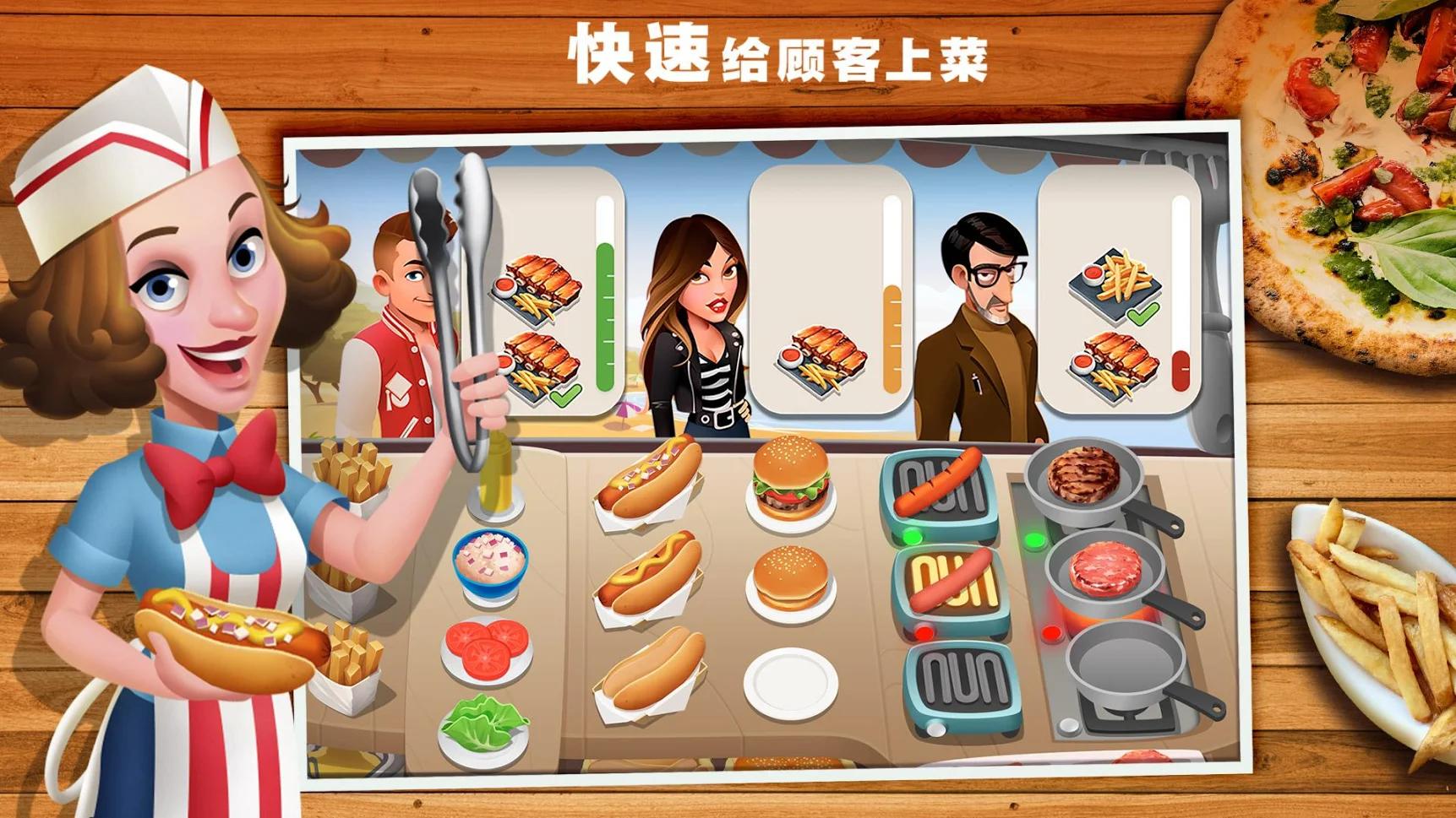模擬經營美食手遊《Tasty Town》新鮮有趣享受烹飪世界 遊戲 第3張