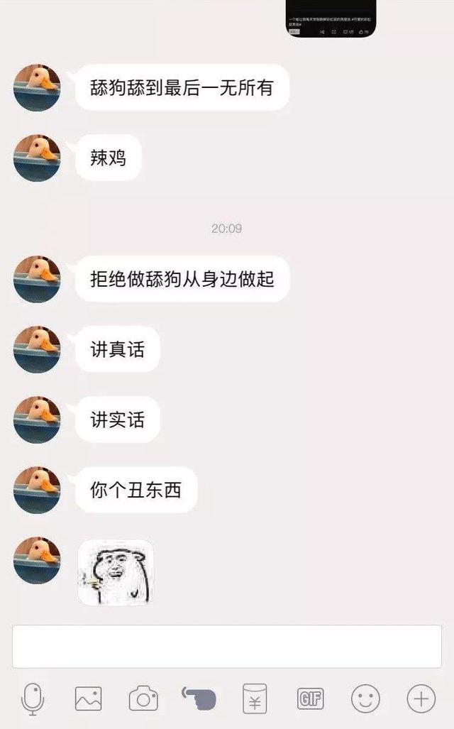 无用但有趣的冷知识为什么单身和备胎会被称为单身狗和舔狗