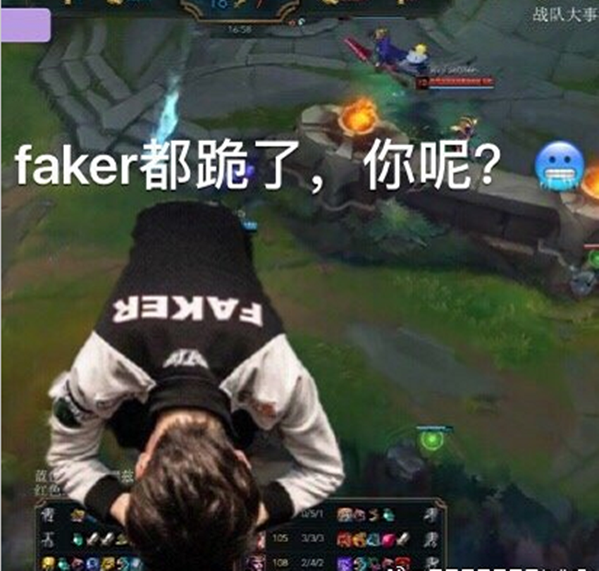 faker表情包 1新黑点,lck具体下跪是什么意思?网友回复的笑翻了!