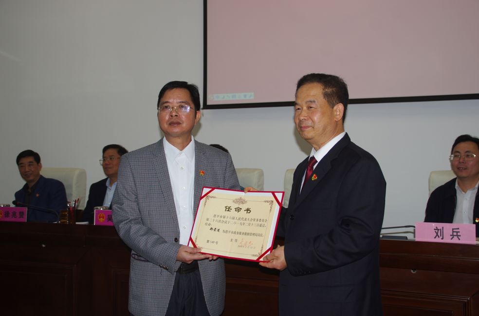 陈育存同志为恩平市应急管理局局长伍国勇同志为恩平市退役军人事务局