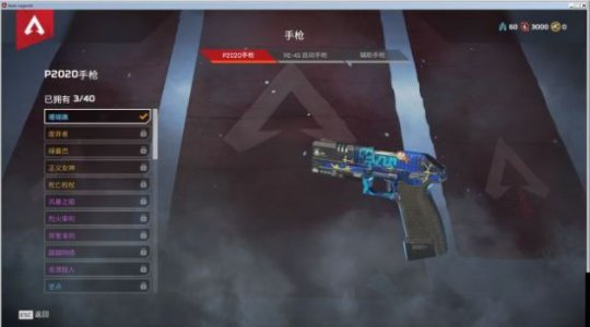 《Apex英雄》全槍械武器外觀一覽 遊戲 第8張