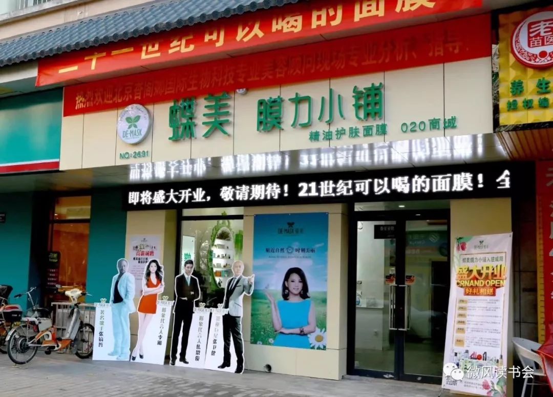 建设路店:秦都区建设路曲景花园13号(二厂后门对面)蝶美膜力小铺电话