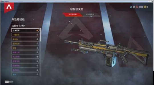 《Apex英雄》全槍械武器外觀一覽 遊戲 第4張