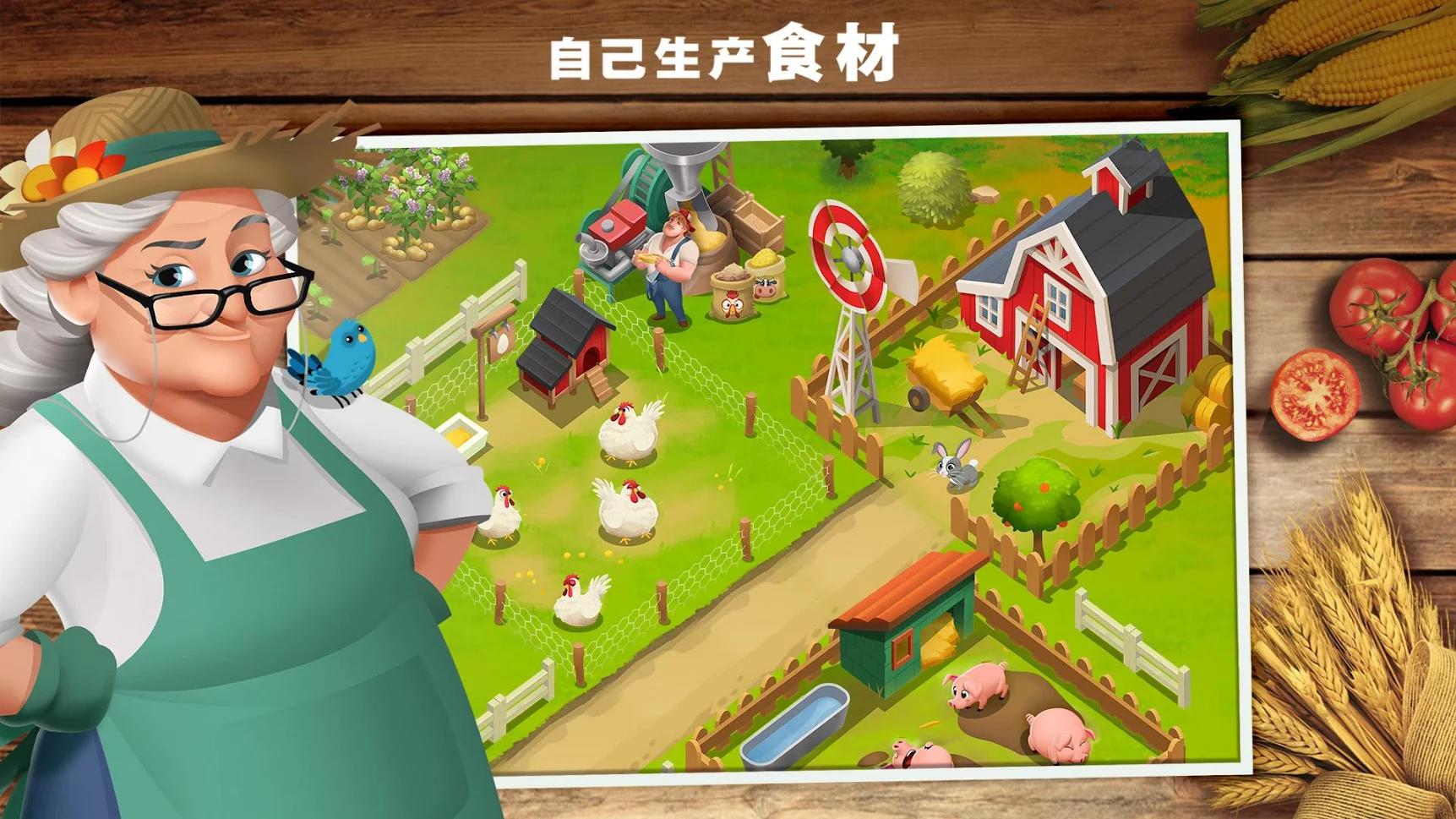 模擬經營美食手遊《Tasty Town》新鮮有趣享受烹飪世界 遊戲 第5張
