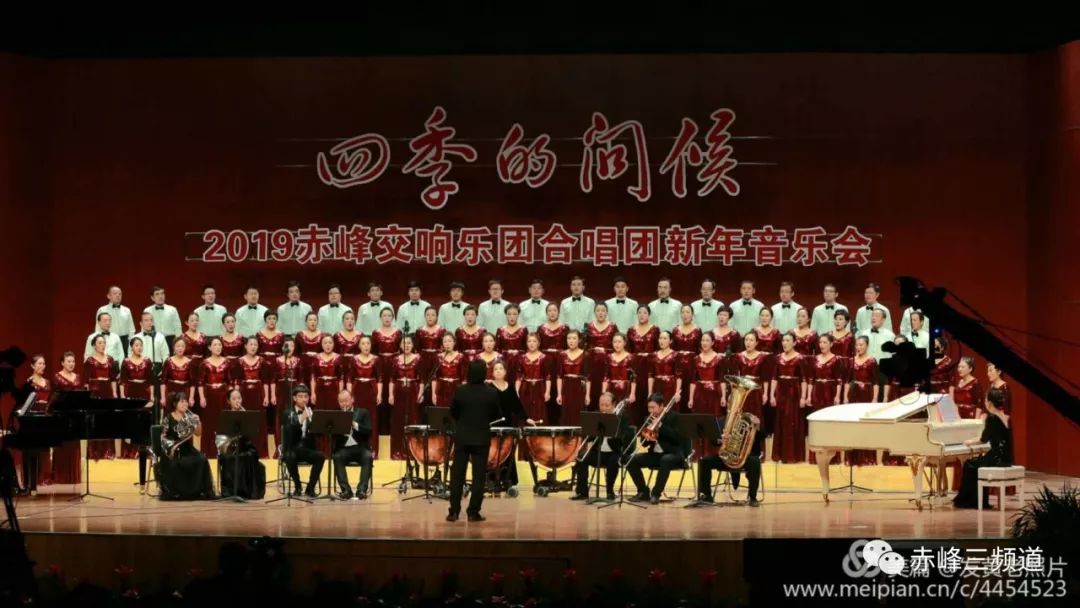 【聚焦】《四季的问候》赤峰交响乐团合唱团2019新年音乐会今晚21:15