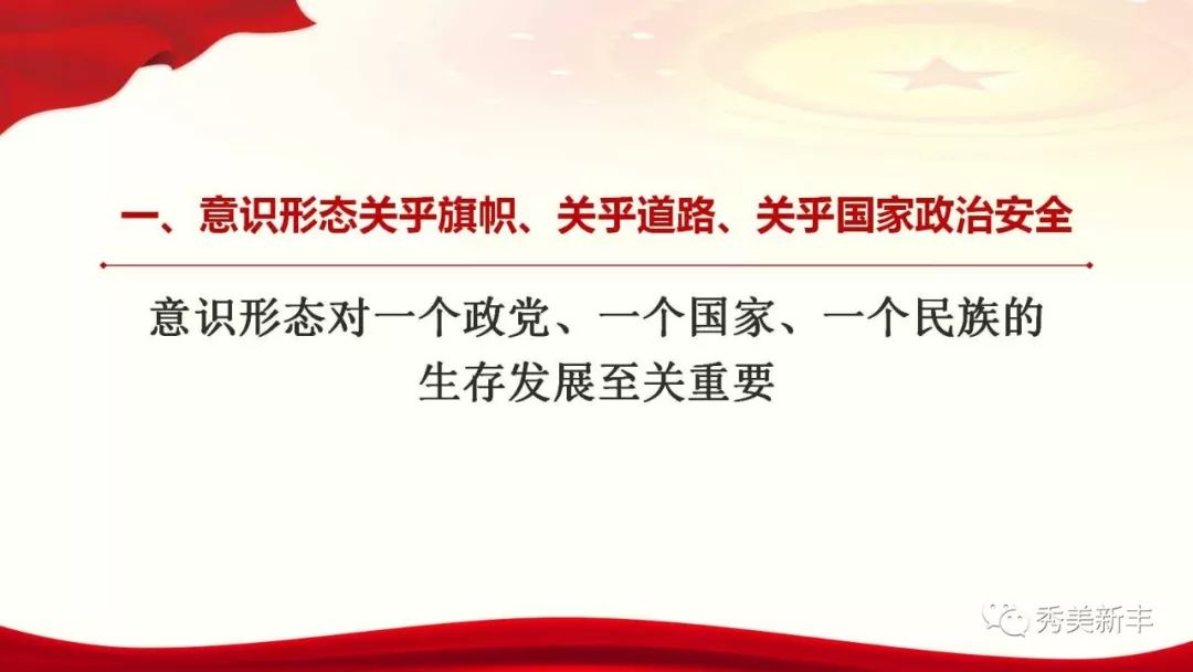 三十讲第十九讲建设具有强大凝聚力和引领力的社会主义意识形态