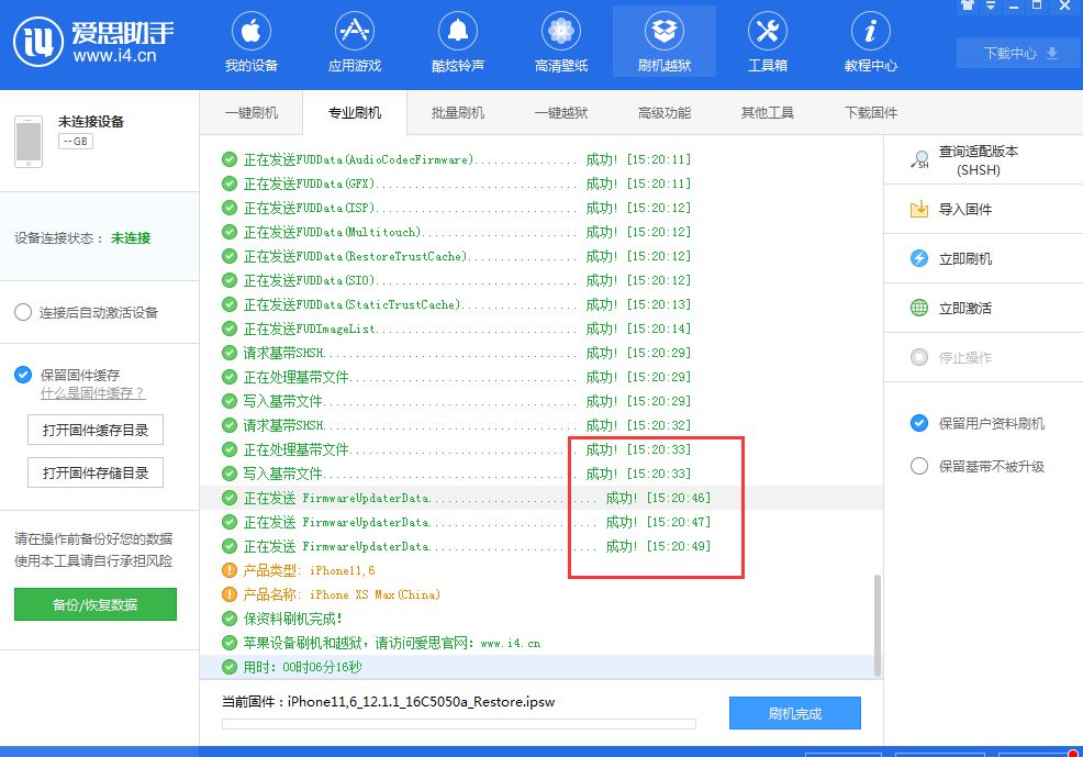 免越獄 iPhone 4G改LTE，收藏了 科技 第7張