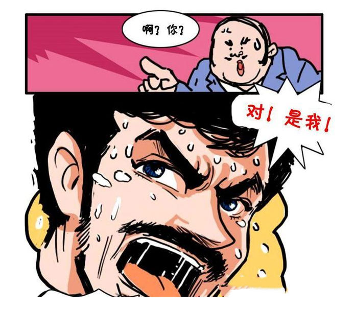 搞笑漫画,老板在骂人!