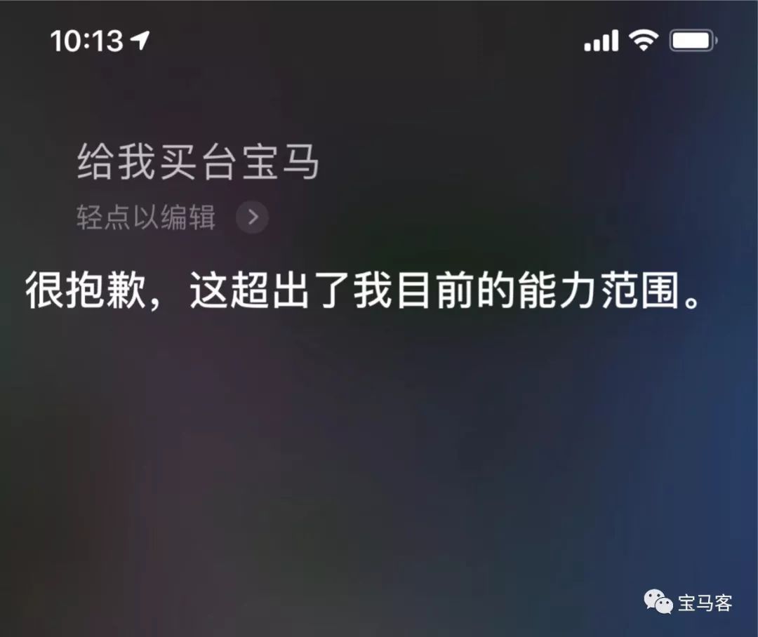 siri说得很实在,超出能力范围的事情,我们不做.晒图结束,投票时间到!