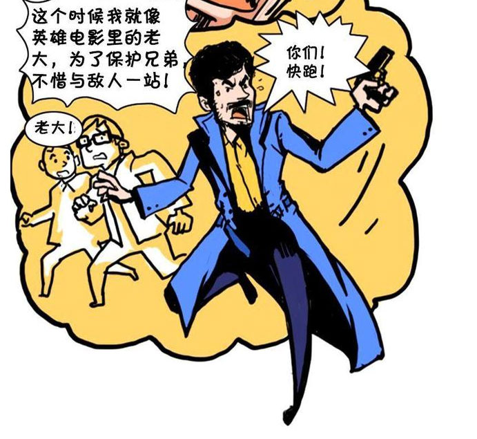 搞笑漫画,老板在骂人!