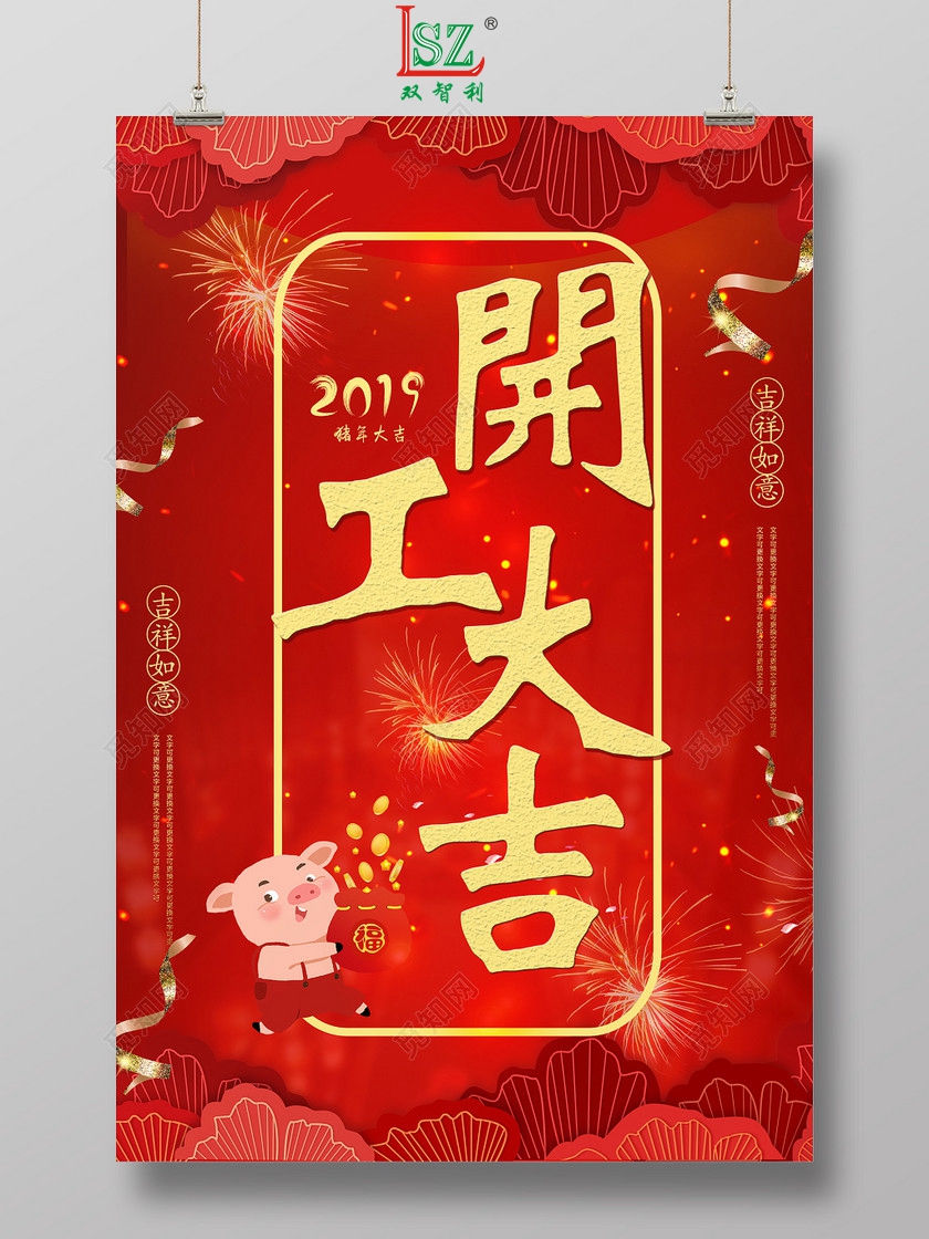 双智利焊锡厂家 2019开工大吉!