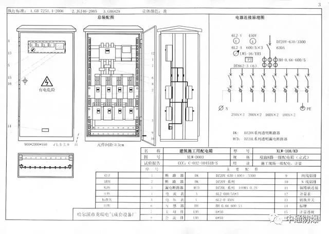 八回路配电柜电气系统图 返回搜             责任编辑