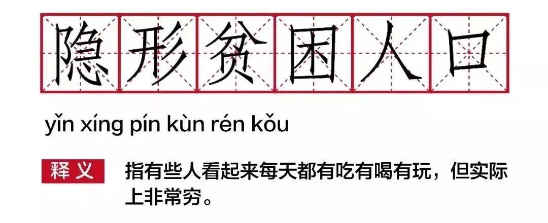 紮心！新興第一批「窮人」名單新鮮出爐...有你認識的嗎！ 搞笑 第2張