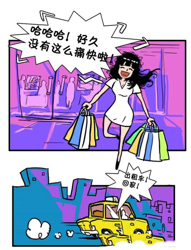 搞笑漫画,今天是七夕节,我们去逛街吧!
