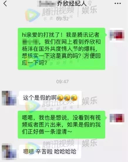 楊洋喬欣否認戀情，鹿晗關曉彤同遊韓國，杜海濤沈夢辰擺玫瑰花陣，還是有明星在認真秀恩愛的！ 娛樂 第10張