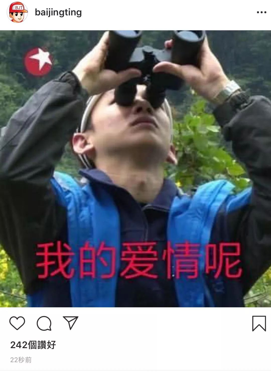 男星過情人節：袁弘晉級奶爸，向佐甜蜜約會，白敬亭和胡歌有些慘 娛樂 第8張