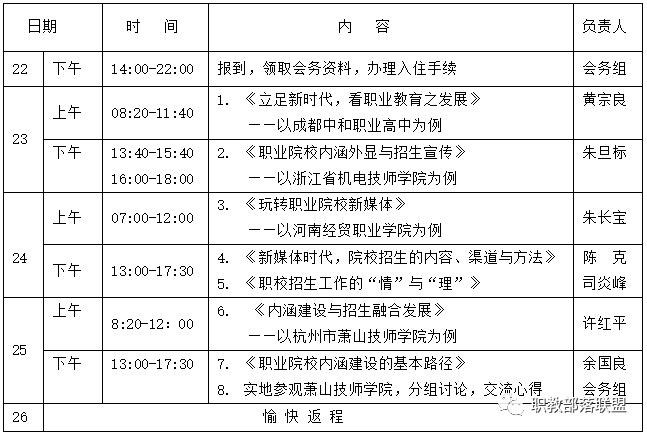 浙江省机电技师学院_浙江省机电技师学院拟聘用_浙江省机电技师学院工资待遇