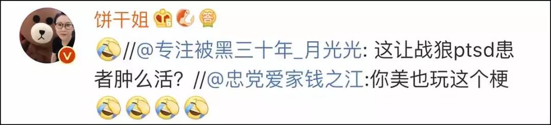 北京第三區交通委這個梗，吳京說出來都是淚 娛樂 第14張