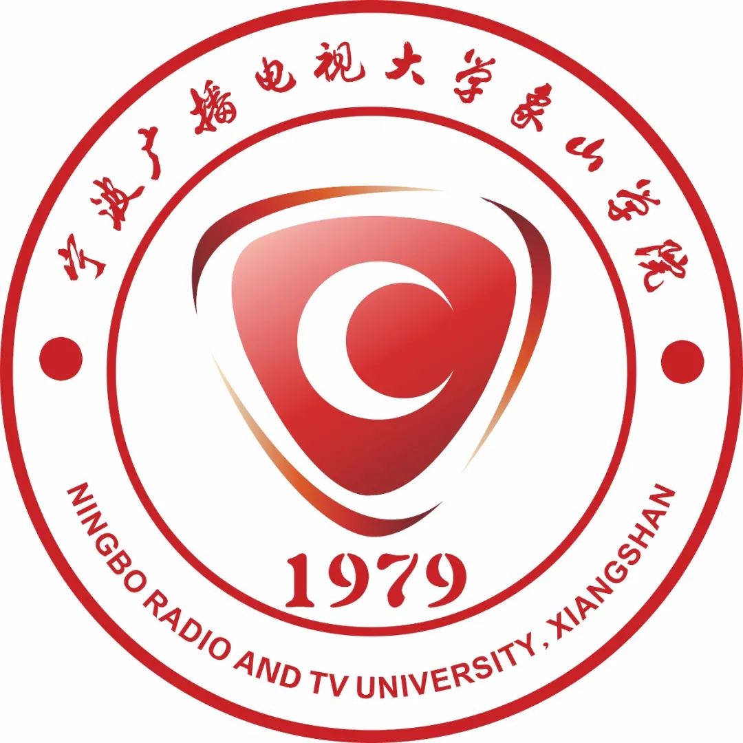 宁波广播电视大学象山学院 2019年2月14日 //  学院院徽如下图片