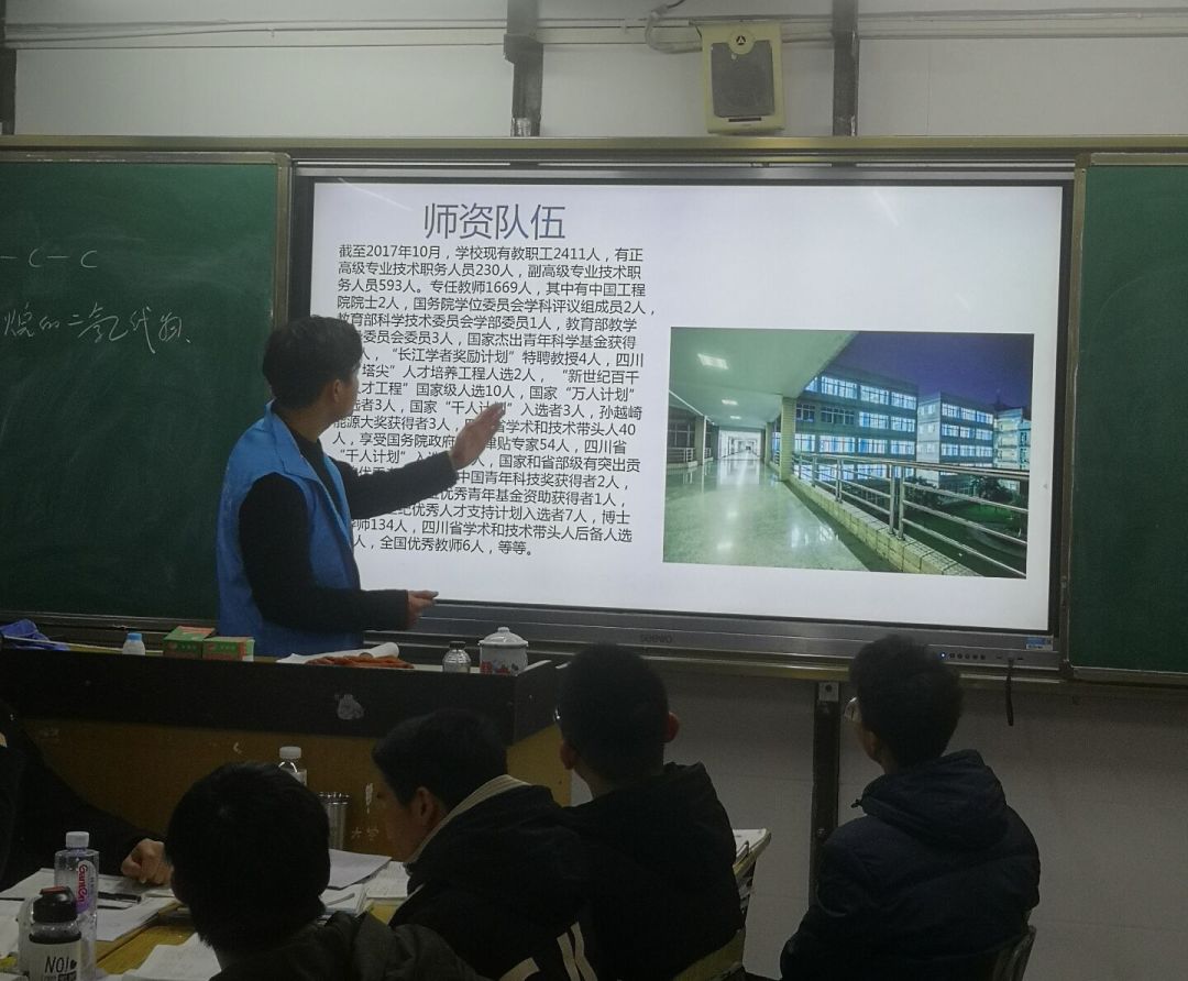 青春分享阆中中学东风中学青春分享会